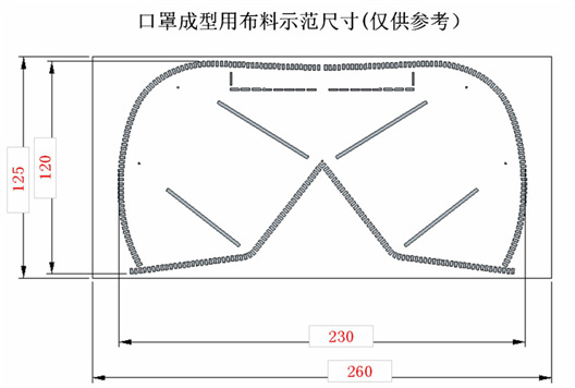 口罩成型布料尺寸参考.jpg